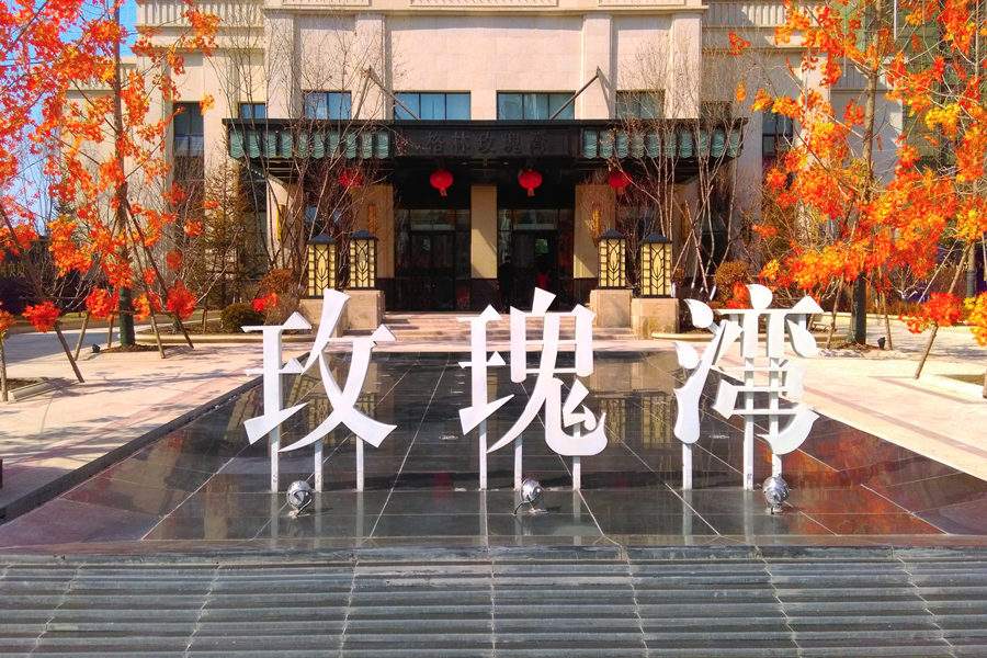 格林玫瑰灣1#、1#-A、1#-B樓中央空調(diào)工程  