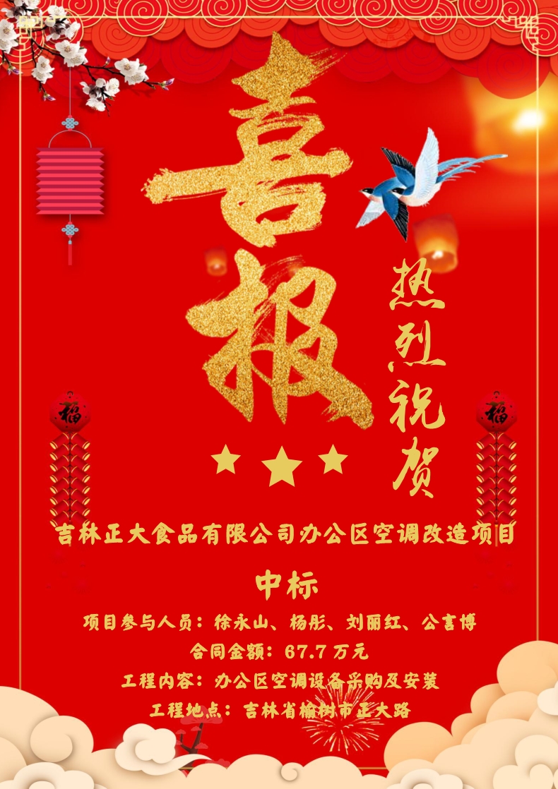 喜報(bào)?。?！