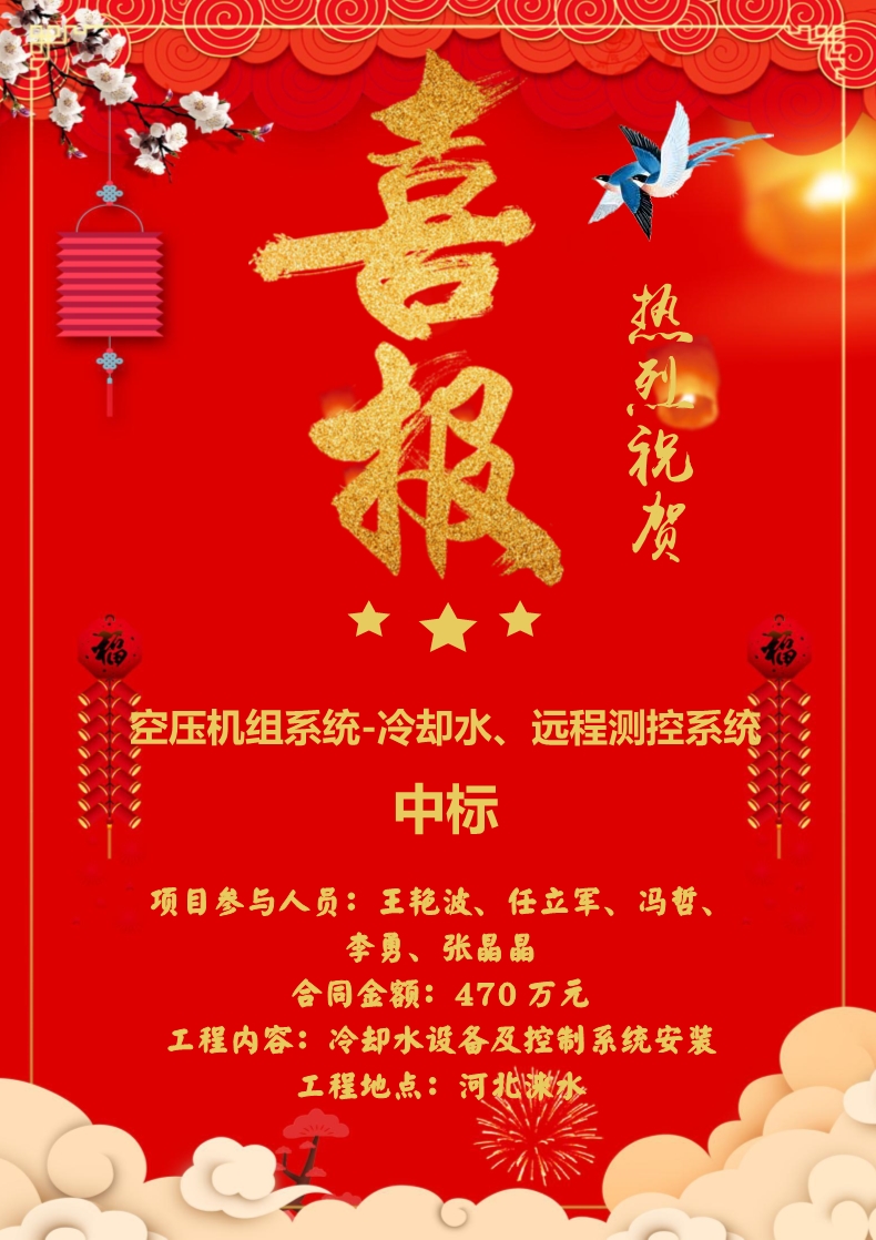喜報(bào)?。。? class=
