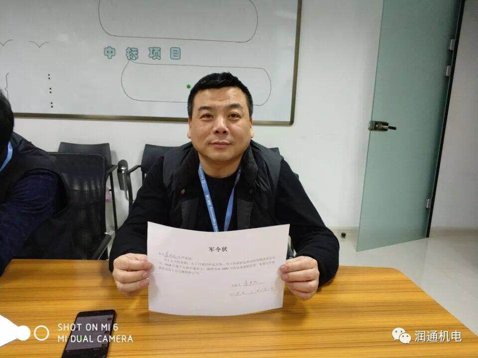 立下軍令狀，書寫成績單！